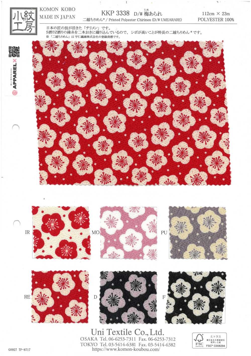 KKP3338-D-UMEARARE Ninokoshi Chirimen® برقوقي أراري[نسيج / قماش] Uni Textile (Komon Kobo)