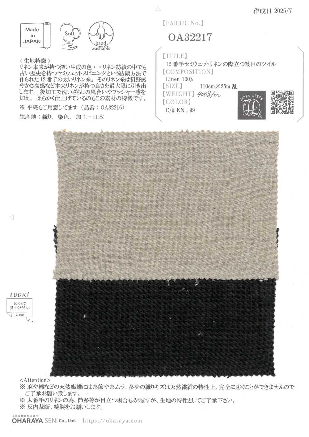 OA32217 تويل كتان 12-Count شبه مبلل بنسج تويل بارز[نسيج / قماش] Oharayaseni