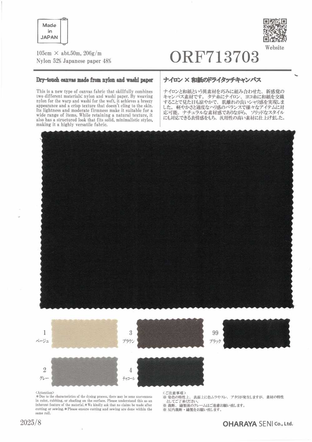 ORF713703 نايلون × واشي كانفاس بملمس جاف[Textile / Fabric] Oharayaseni