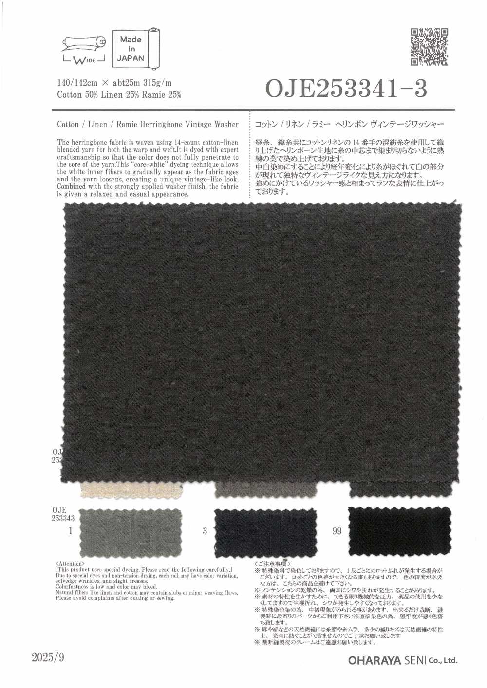 OJE253341 قطن كتان رامي بنمط عظم السمكة بتشطيب مغسول بطابع فينتج[Textile / Fabric] Oharayaseni