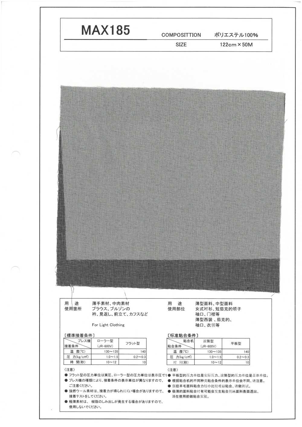 MAX185 فازلين (قماش التقوية) للمواد خفيفة إلى متوسطة الوزن[Interfacing]
