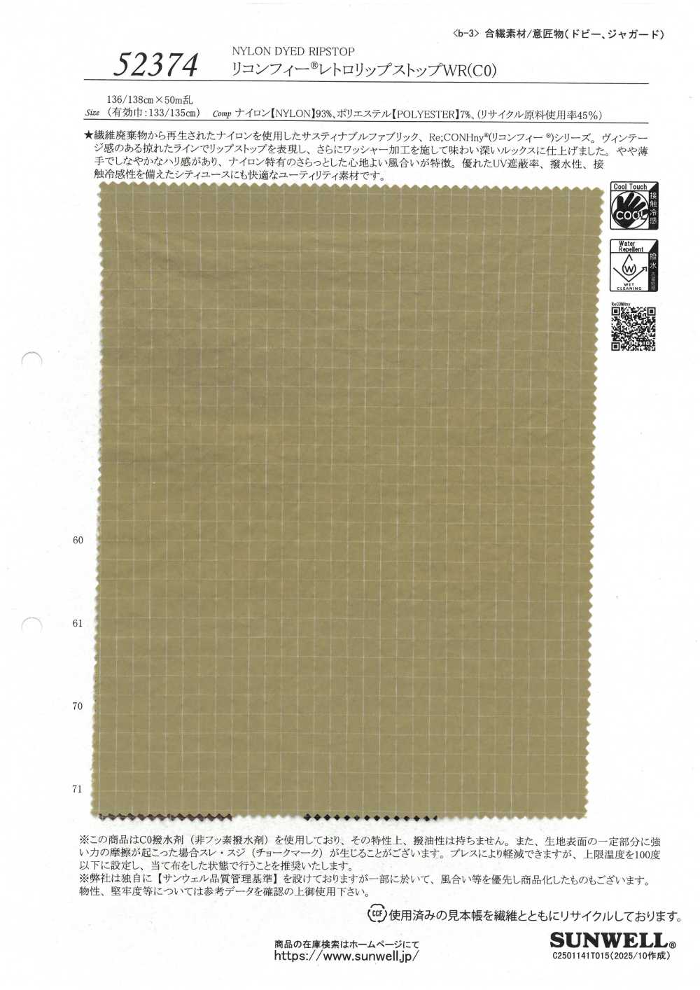 52374 ReCONHny® ريترو ريبستوب WR(C0)[Textile / Fabric] SUNWELL