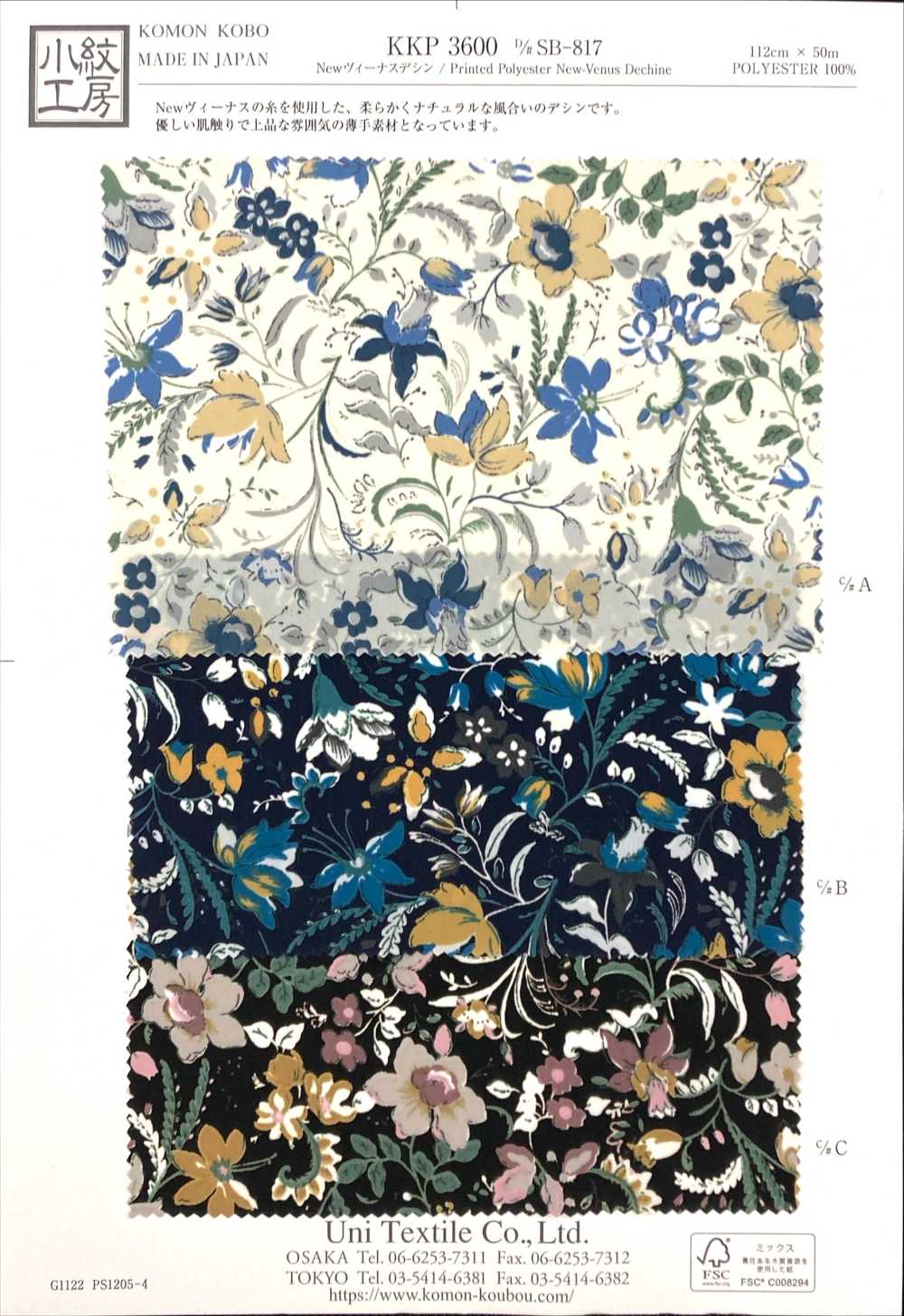 KKP3600-DSB-817 فينوس ديشين الجديد[نسيج / قماش] Uni Textile (Komon Kobo)