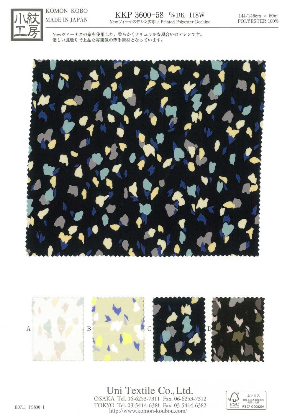 KKP3600-58-DBK-118W New Venus ديشين بعرض واسع[Textile / Fabric] Uni Textile (Komon Kobo)
