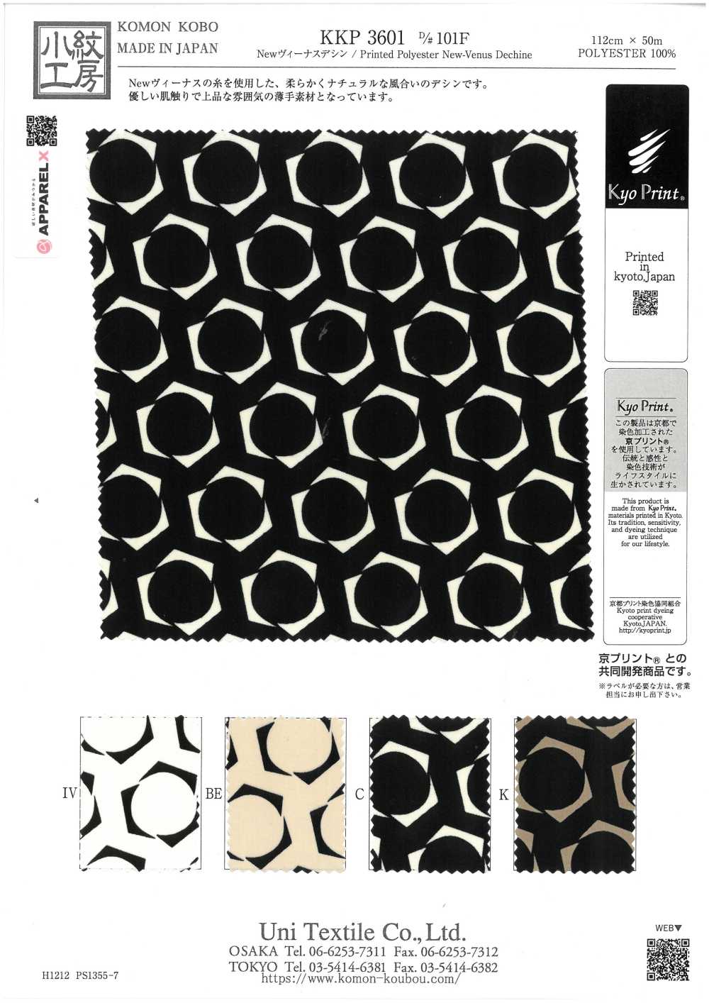 KKP3601-D101F نيو فينوس ديشين[Textile / Fabric] Uni Textile (Komon Kobo)