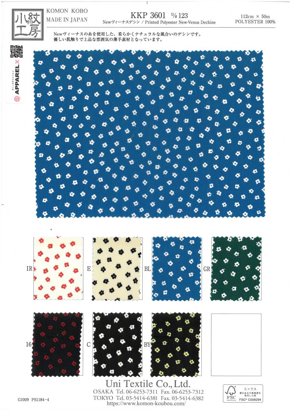 KKP3601-D123 نيو فينوس ديشين[نسيج / قماش] Uni Textile (Komon Kobo)