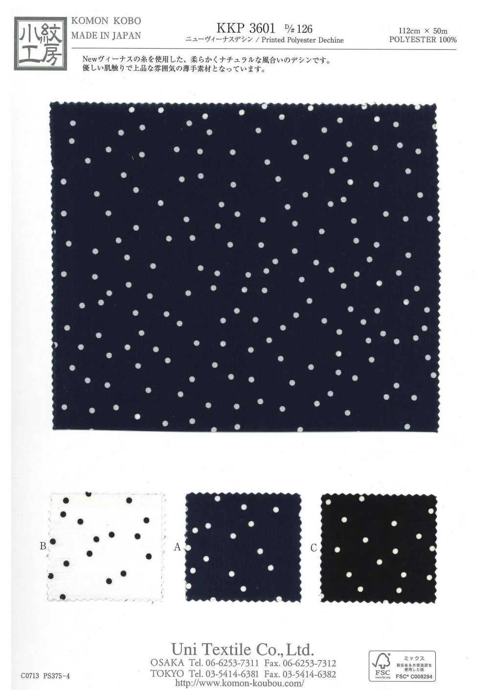 KKP3601-D126 فينوس ديشين الجديد[Textile / Fabric] Uni Textile (Komon Kobo)