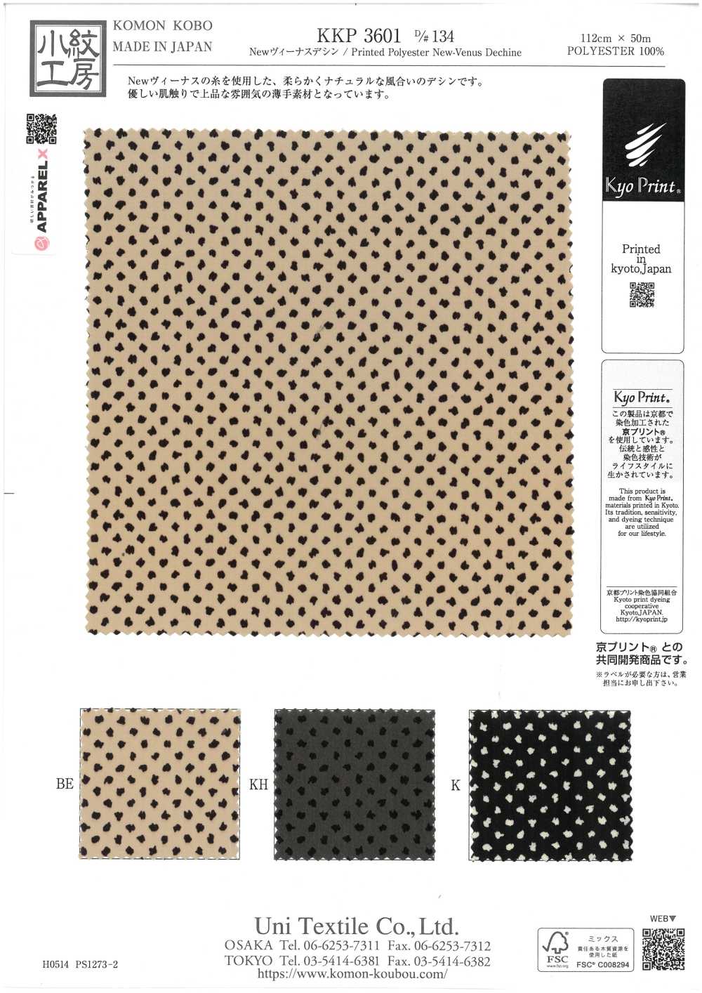 KKP3601-D134 نيو فينوس ديشين[نسيج / قماش] Uni Textile (Komon Kobo)