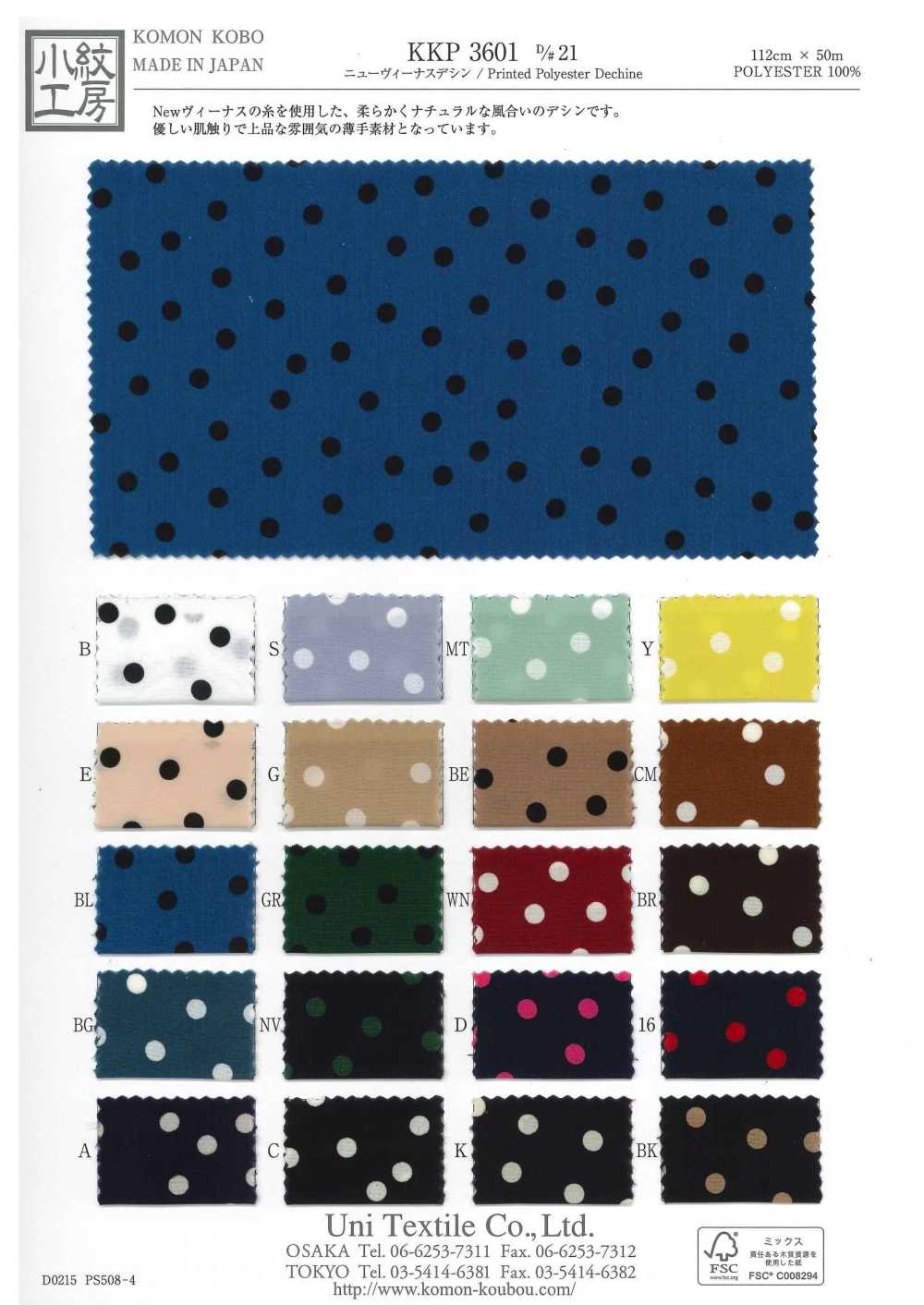 KKP3601-D21 نيو فينوس ديشين[Textile / Fabric] Uni Textile (Komon Kobo)
