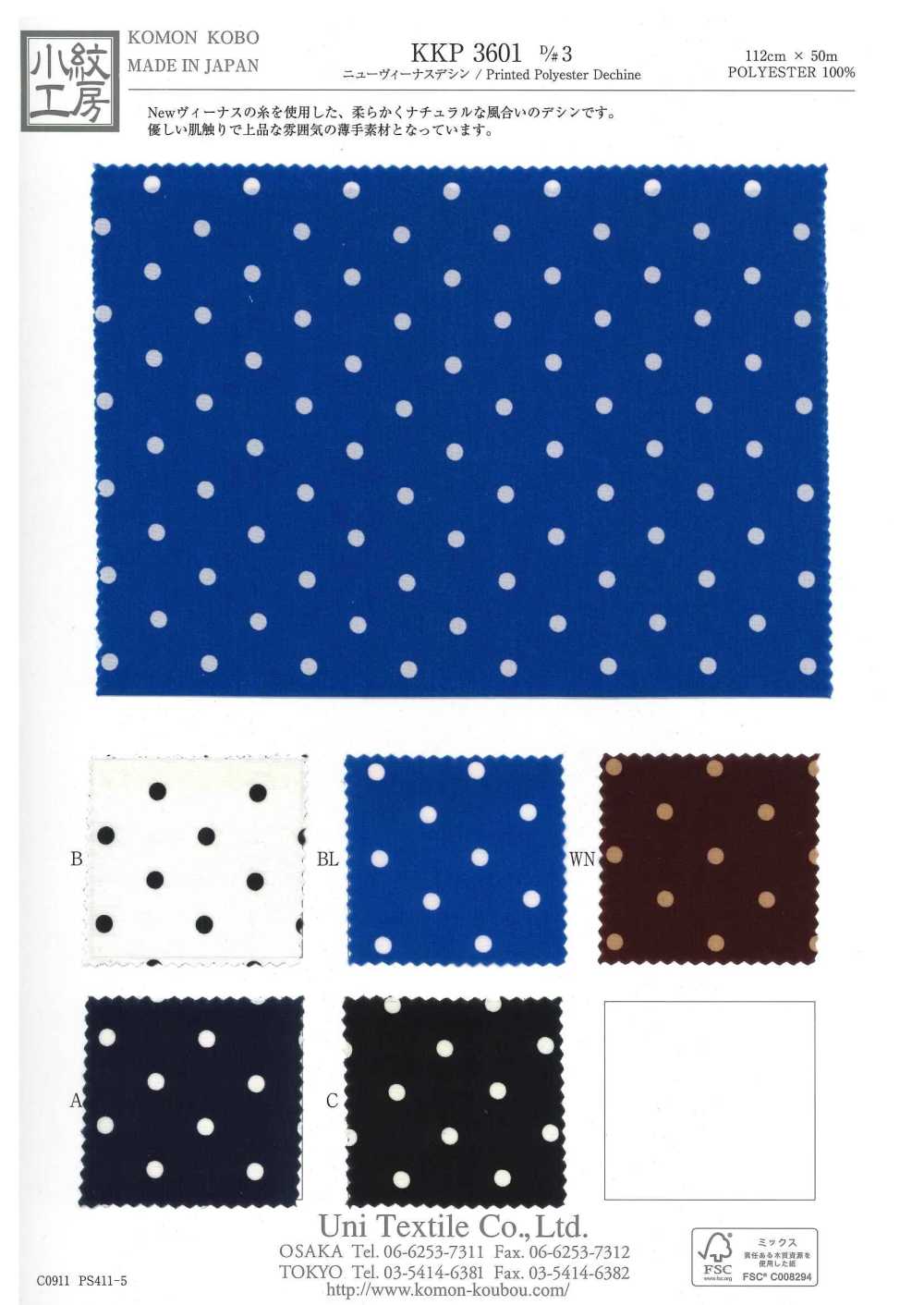 KKP3601-D3 New Venus Dechine بطباعة بلون واحد[نسيج / قماش] Uni Textile (Komon Kobo)