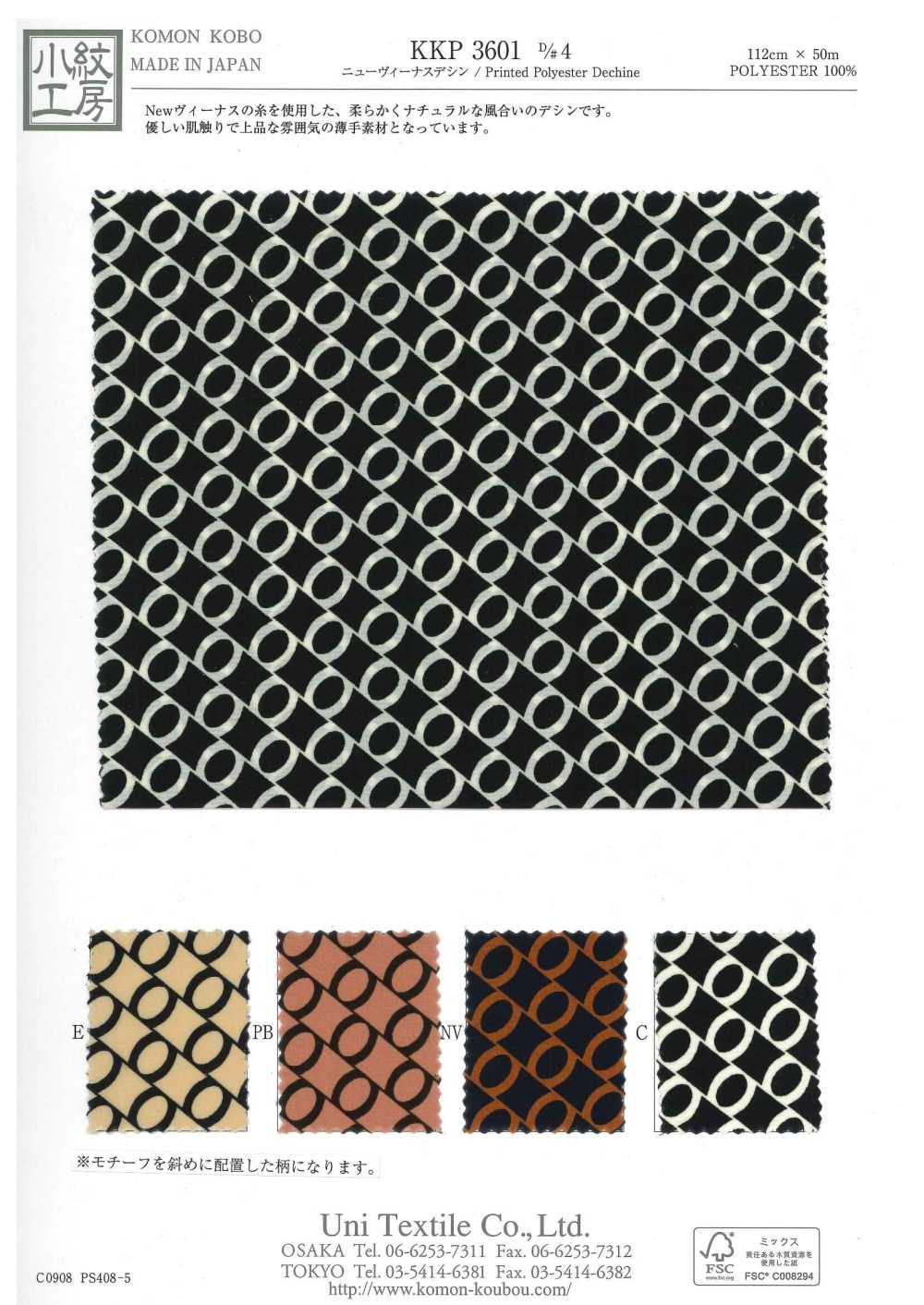 KKP3601-D4 New Venus ديشين بطباعة أحادية اللون[نسيج / قماش] Uni Textile (Komon Kobo)