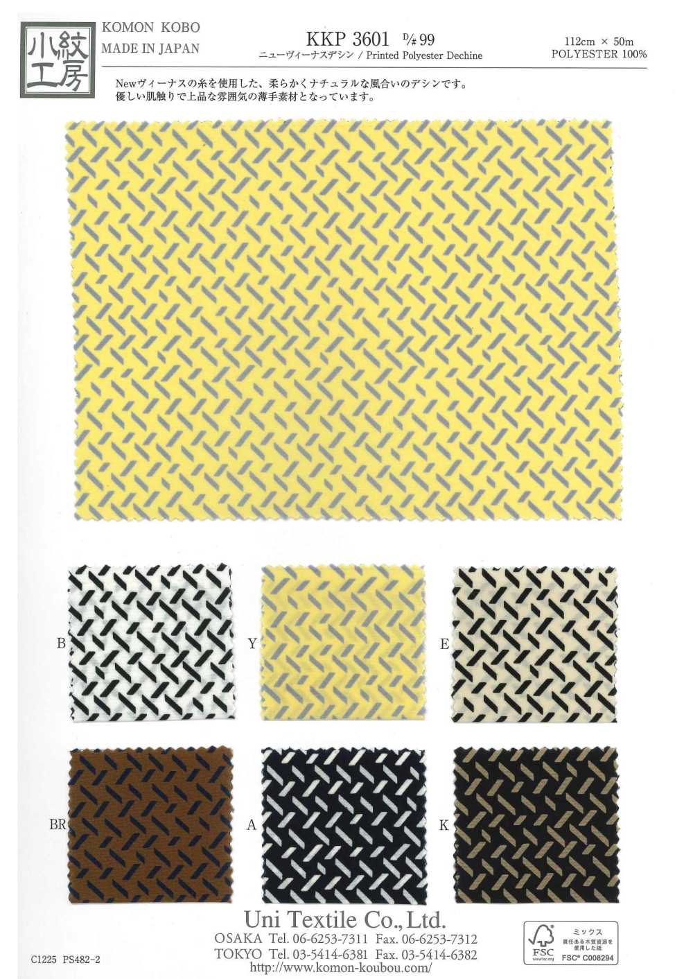KKP3601-D99 فينوس دوشين الجديد[Textile / Fabric] Uni Textile (Komon Kobo)