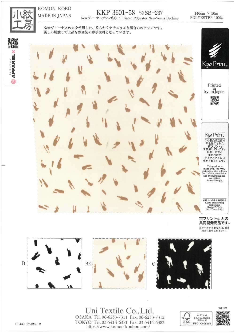 KKP3601-58-DSB-237 New Venus Dechine عرض واسع[نسيج / قماش] Uni Textile (Komon Kobo)