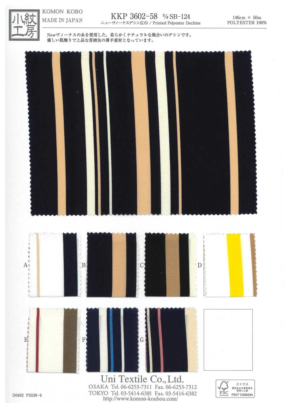 KKP3602-58-DSB-124 New Venus Dechine بعرض عريض[نسيج / قماش] Uni Textile (Komon Kobo)