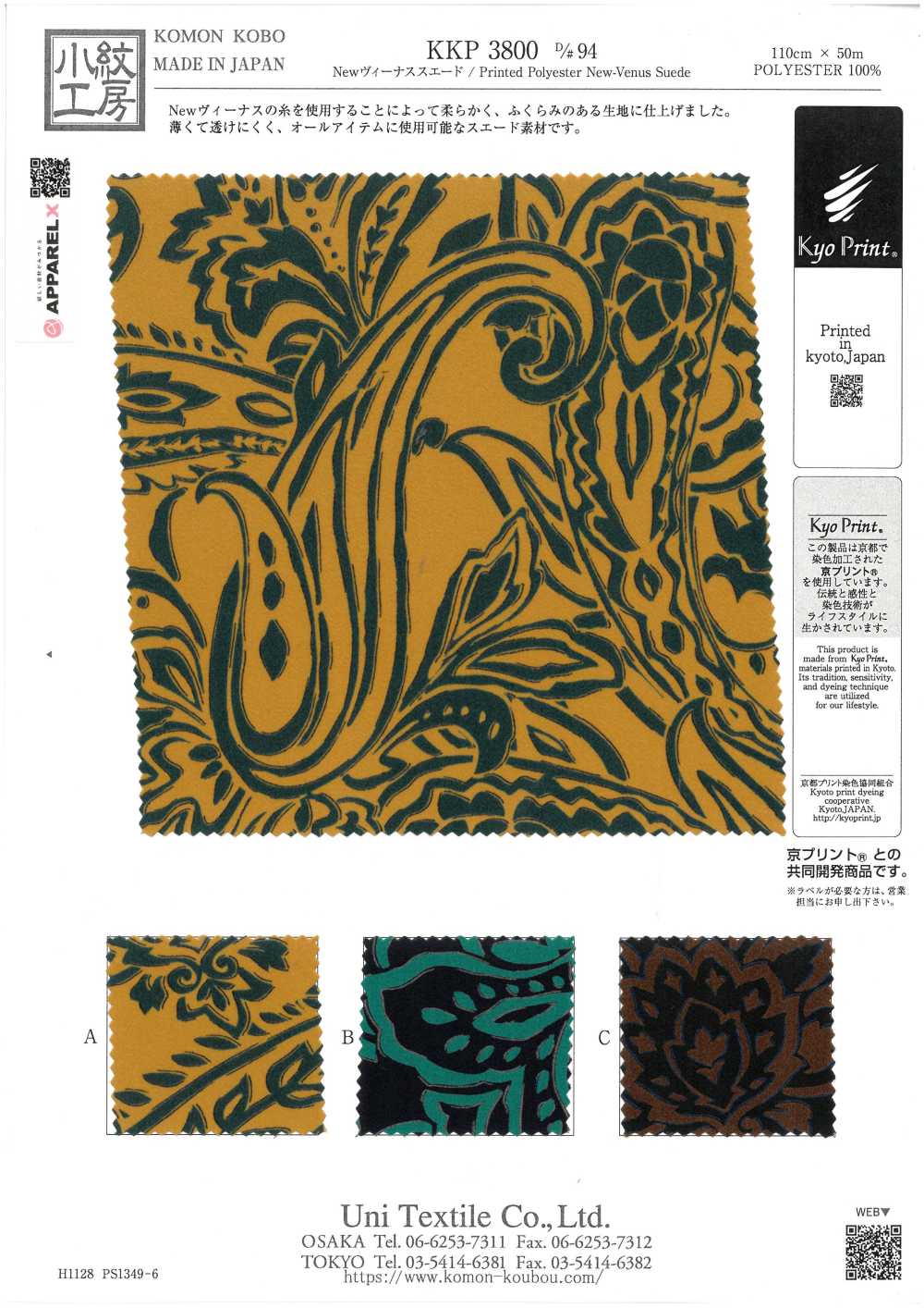 KKP3800-D94 شمواه فينوس الجديدة[Textile / Fabric] Uni Textile (Komon Kobo)