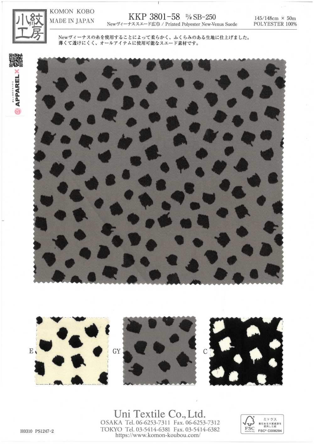 KKP3801-58-DSB-250 نيو فينوس سويد عريض العرض[نسيج / قماش] Uni Textile (Komon Kobo)