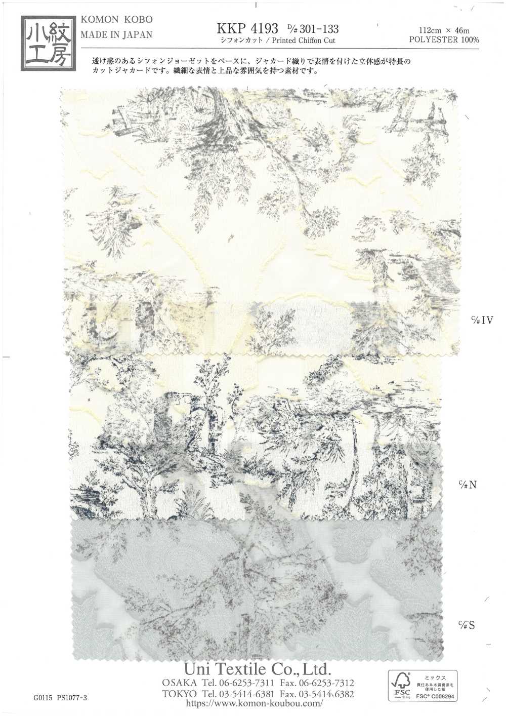 KKP4193-D301-133 جاكار تشيفون مقصوص[Textile / Fabric] Uni Textile (Komon Kobo)