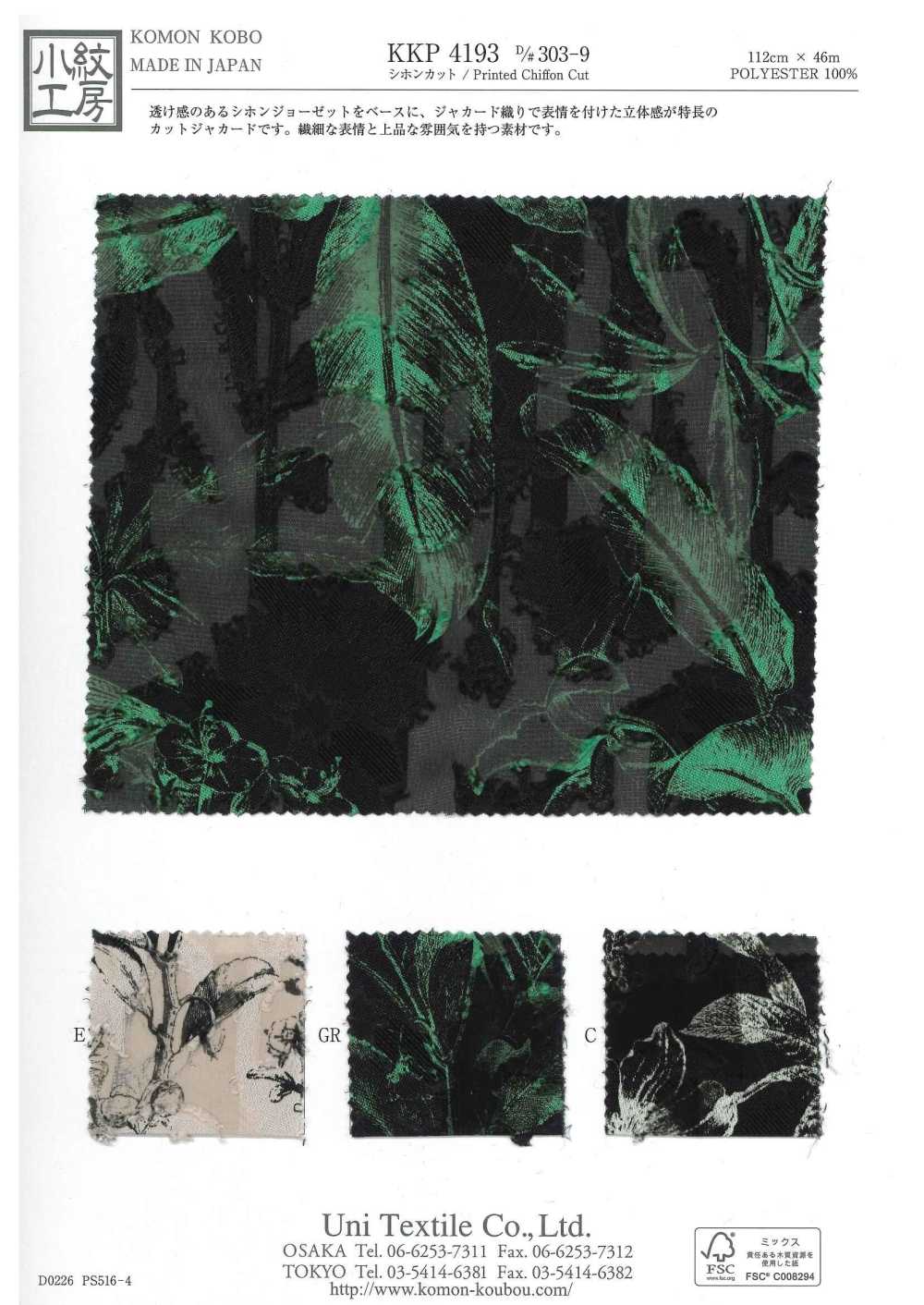 KKP4193-D303-9 شيفون جاكار مقصوص[نسيج / قماش] Uni Textile (Komon Kobo)