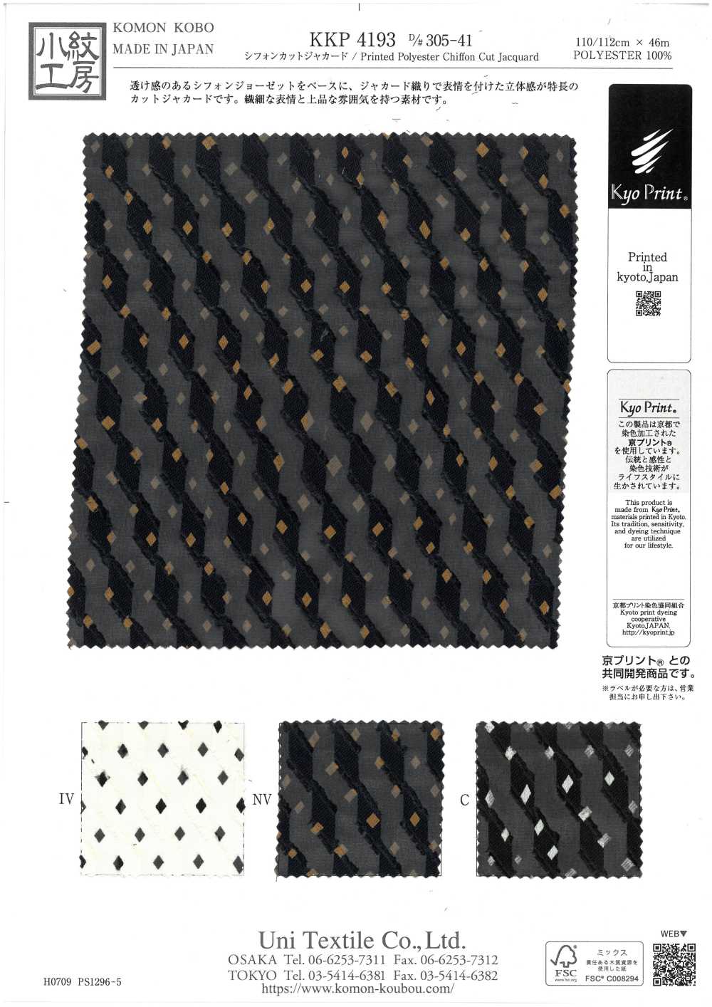 KKP4193-D305-41 جاكار مقصوص من الشيفون[نسيج / قماش] Uni Textile (Komon Kobo)