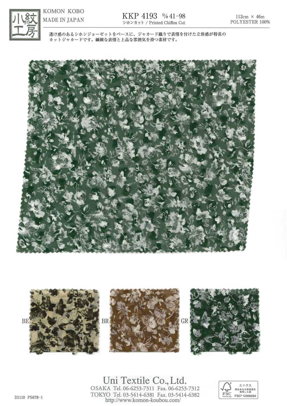 KKP4193-D41-98 شيفون جاكار مقصوص[نسيج / قماش] Uni Textile (Komon Kobo)