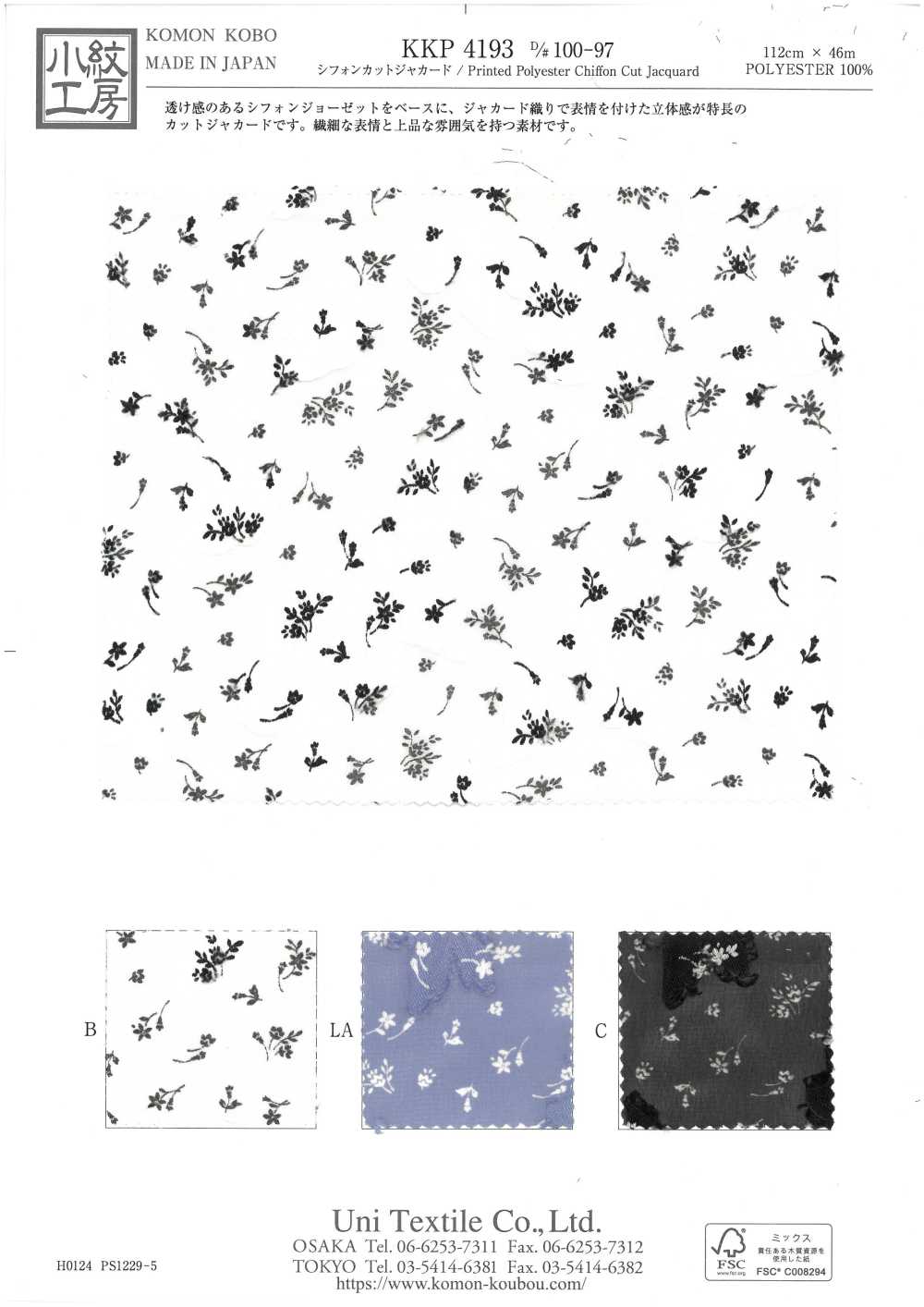 KKP4193-D100-97 جاكار مقصوص من الشيفون[نسيج / قماش] Uni Textile (Komon Kobo)