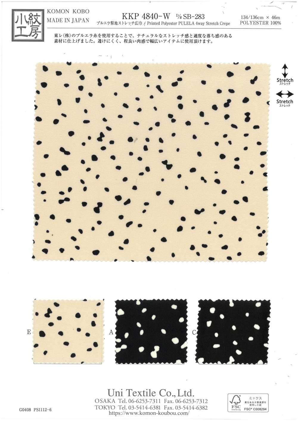 KKP4840-W-DSB-283 Purera Sandwashed Surface Stretch عريض العرض[نسيج / قماش] Uni Textile (Komon Kobo)