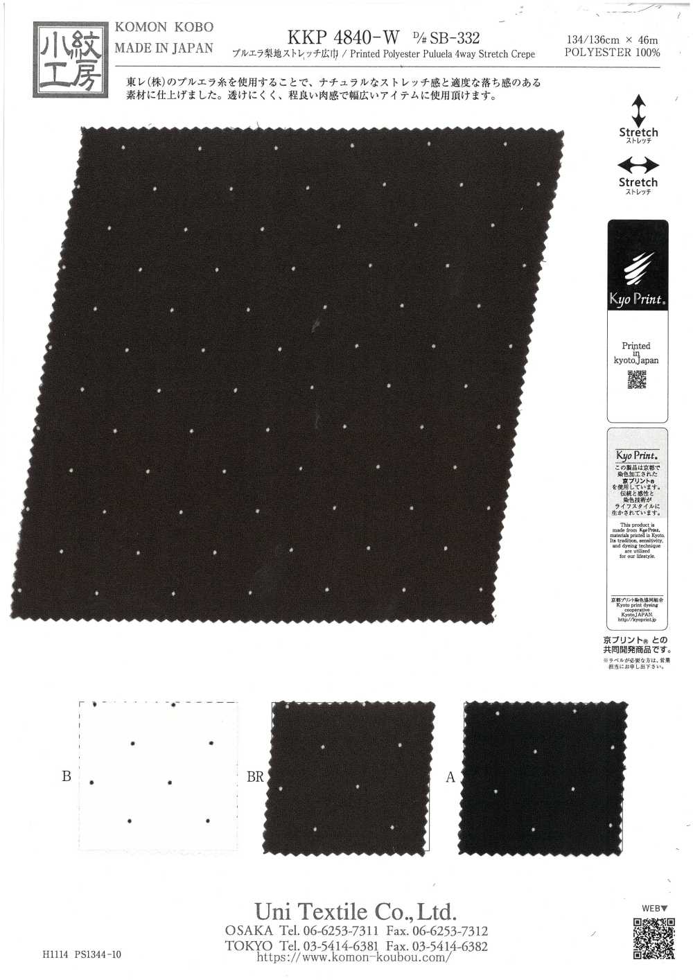 KKP4840-W-DSB-332 Pruela بسطح مغسول بالرمل، يتمدد سطحيًا، بعرض عريض[Textile / Fabric] Uni Textile (Komon Kobo)