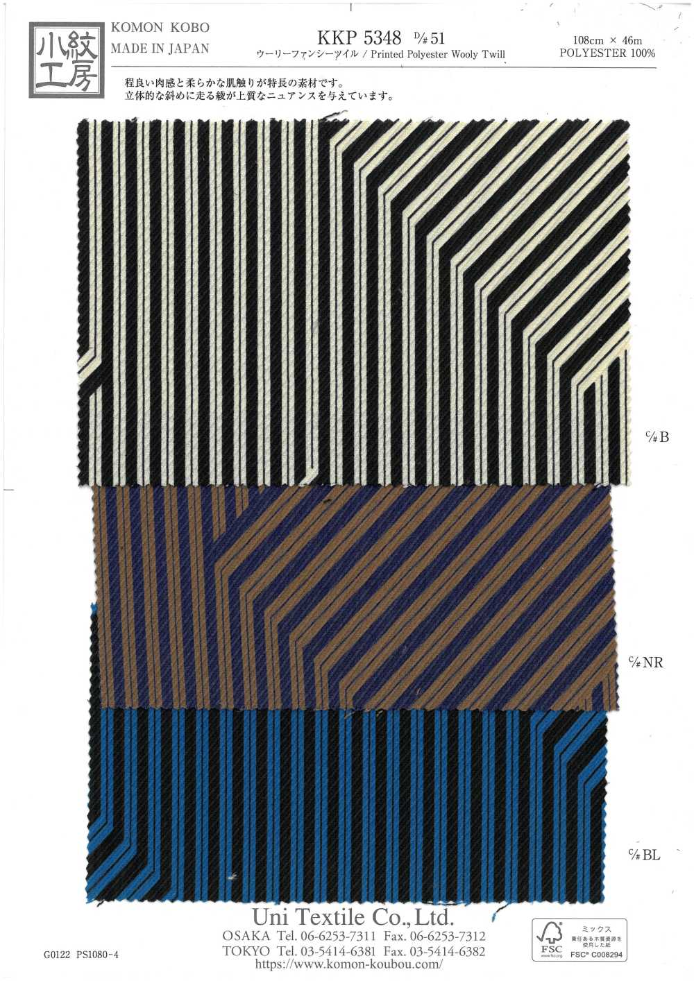 KKP5348-D51 تويل فانتزي صوفي[نسيج / قماش] Uni Textile (Komon Kobo)
