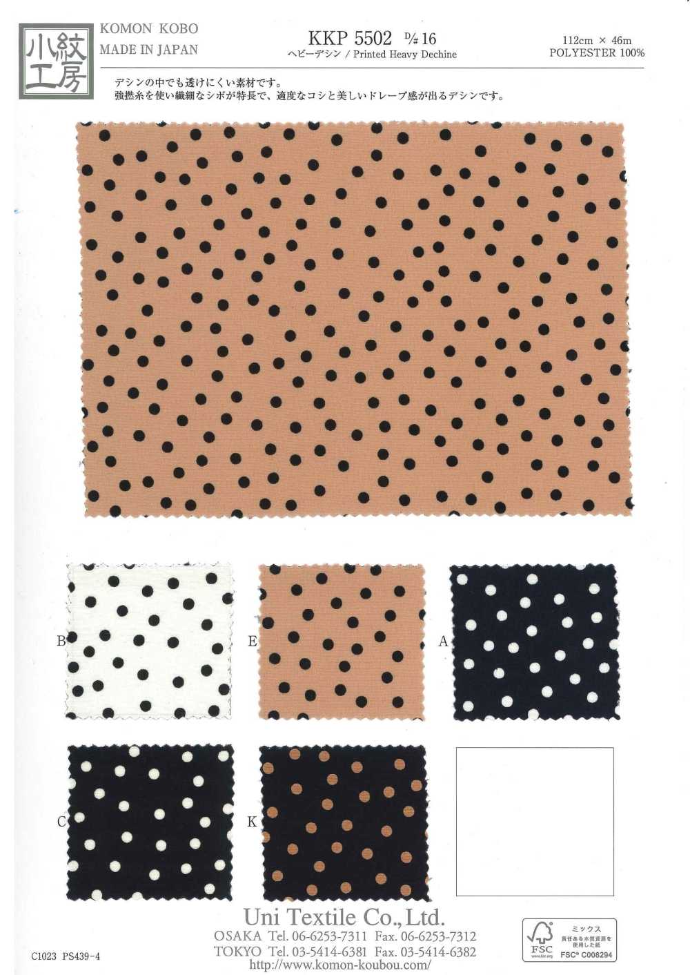 KKP5502-D16 ديشين ثقيل[نسيج / قماش] Uni Textile (Komon Kobo)