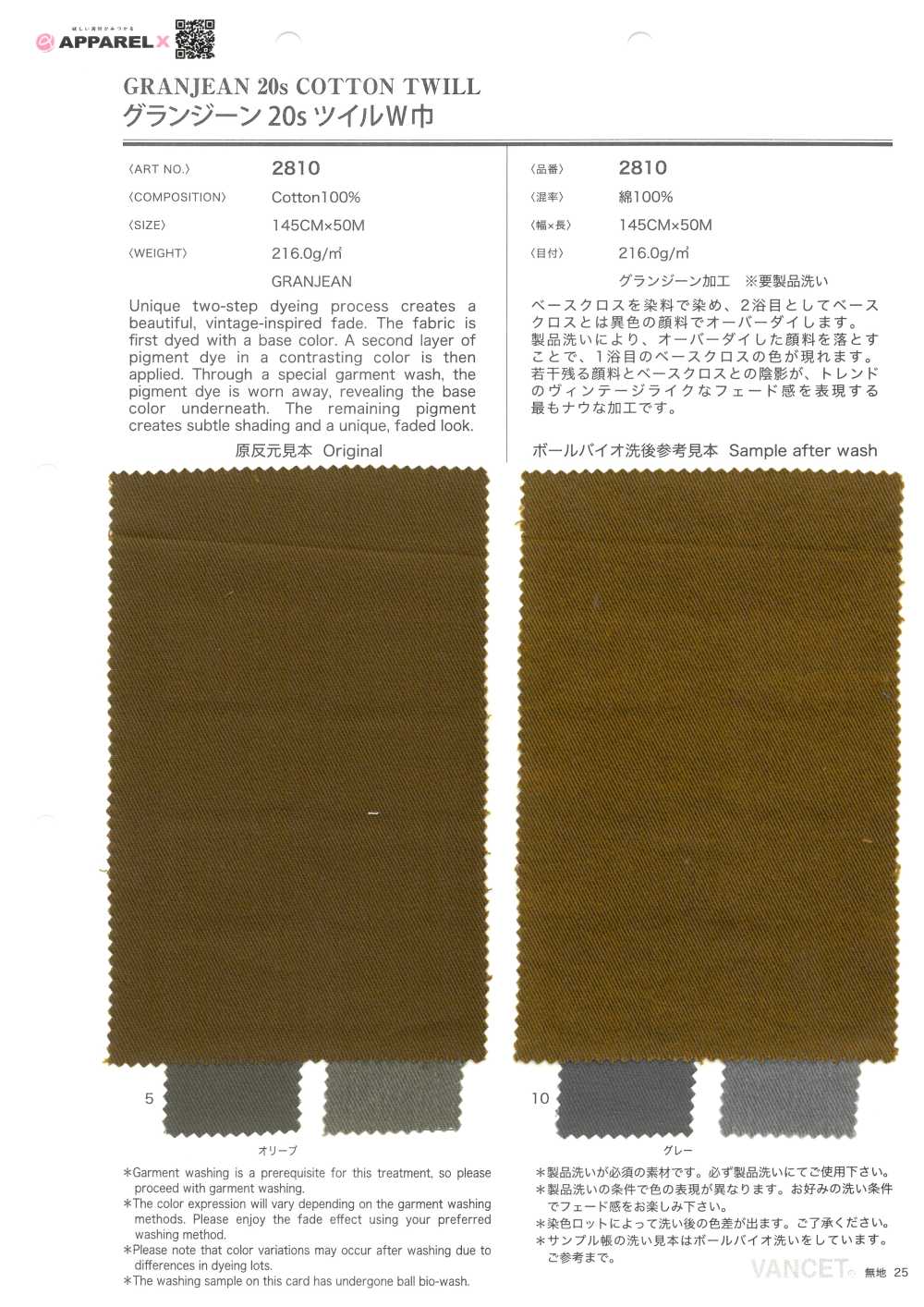2810 Granjean تويل 20s عريض العرض[Textile / Fabric] VANCET