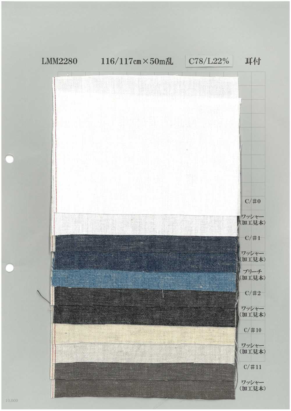 LMM2280 دينم قطن وكتان بحاشية، خفيف الوزن، 5 أونصات[نسيج / قماش] Yoshiwa Textile