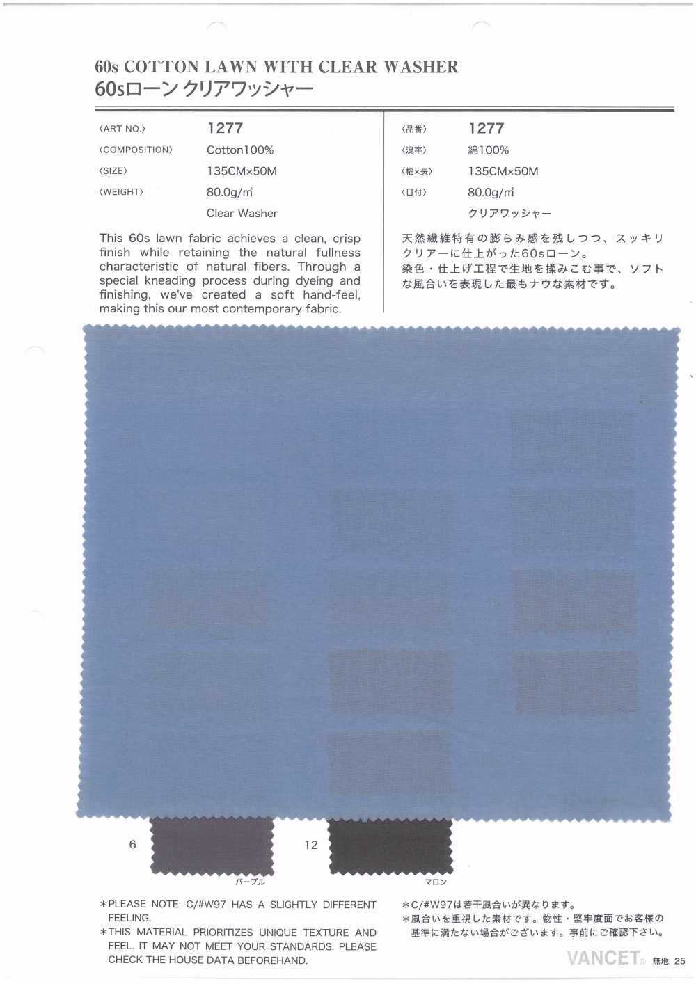1277 لاون 60s بتشطيب غسيل صافٍ[Textile / Fabric] VANCET