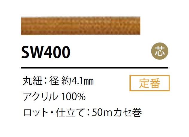 SW-400 حبل مطلي بالسيليكون 4.1MM مع قلب[الأشرطة، والأشرطة القماشية، والحبال] كوردون