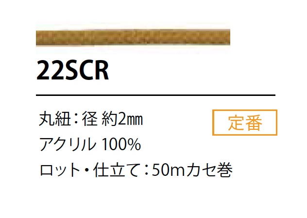 22SCR حبل مطلي بالسيليكون 2MM[Ribbons, Tapes, And Cords] Cordon