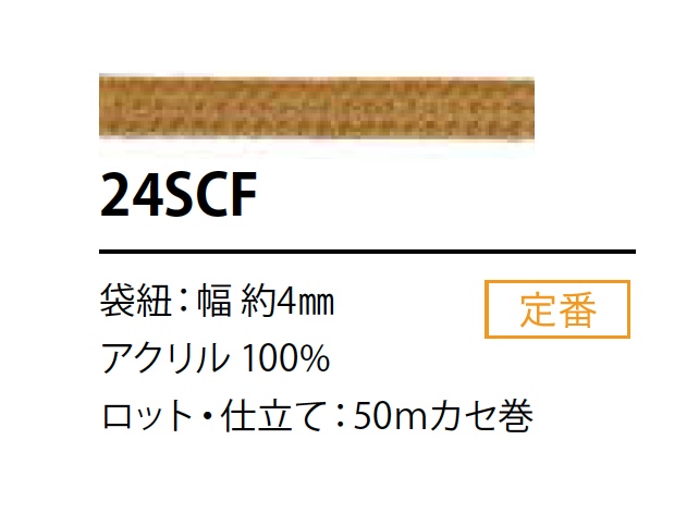 24SCF حبل مطلي بالسيليكون 4MM[Ribbons, Tapes, And Cords] Cordon