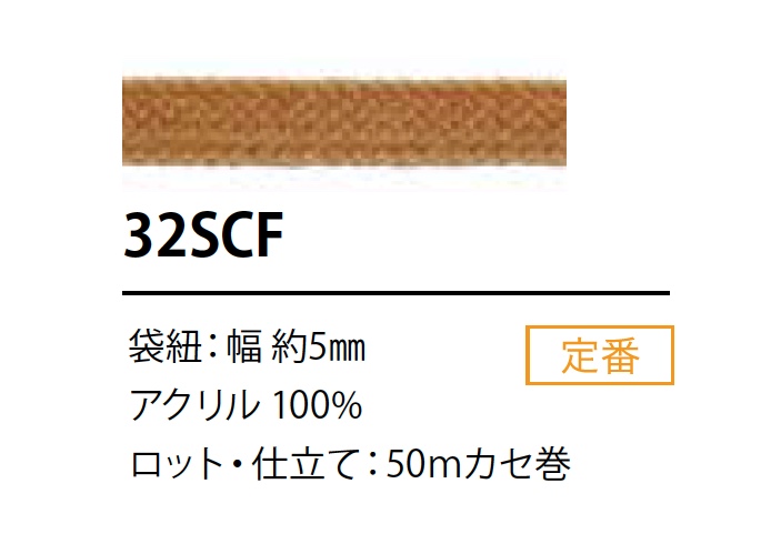 32SCF حبل مطلي بالسيليكون 5MM[الأشرطة، والأشرطة القماشية، والحبال] كوردون
