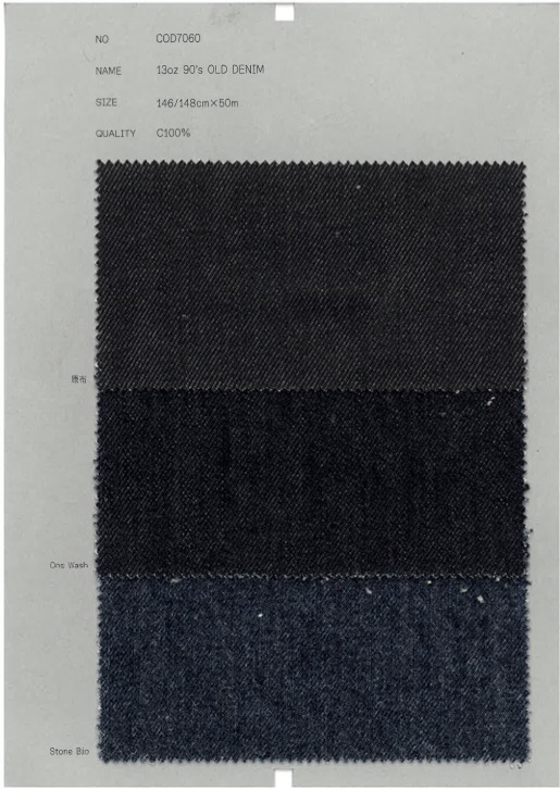 COD7060 دنيم قديم 90s بوزن 13 أونصة[Textile / Fabric] COLLECT