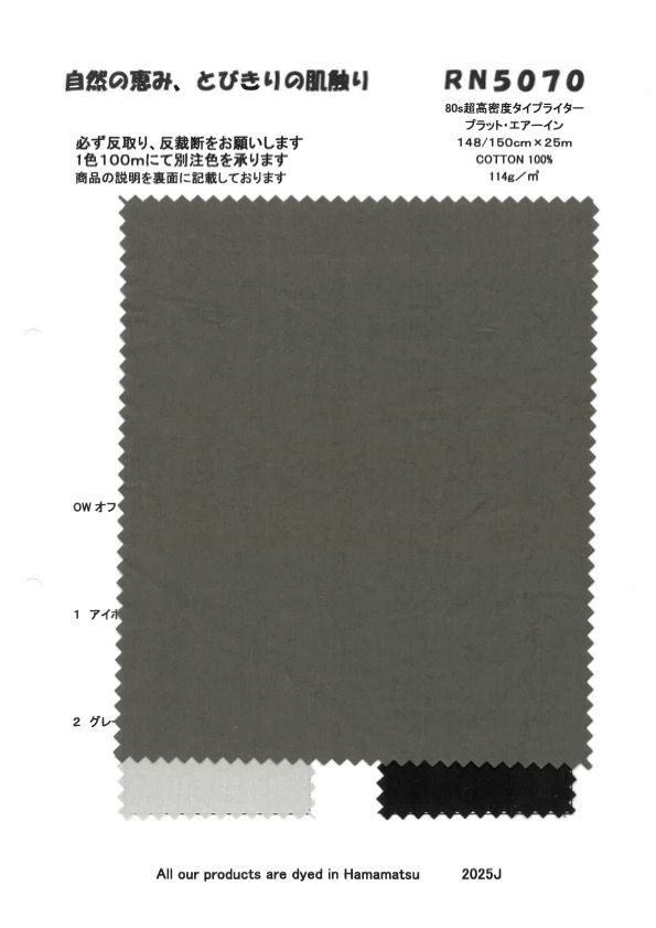 RN5070 80s تايب رايتر عالي الكثافة جدًا Plat Air In[Textile / Fabric] KOYAMA