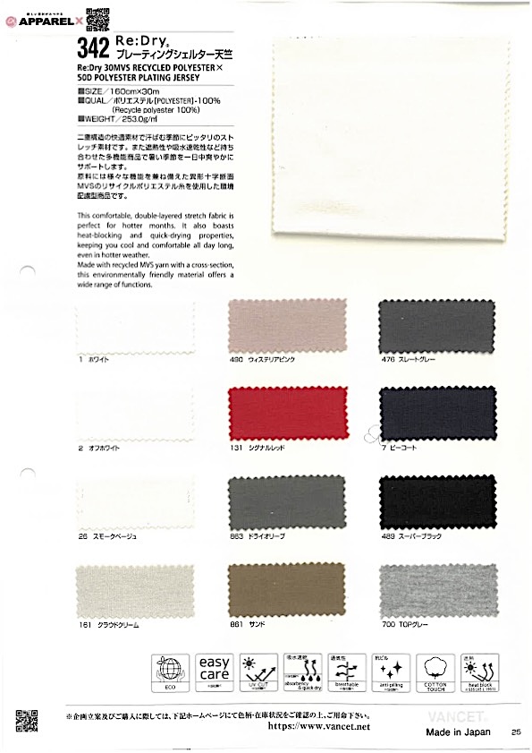 342 Re:Dry® جيرسي شيلتر بلايتنج[Textile / Fabric] VANCET