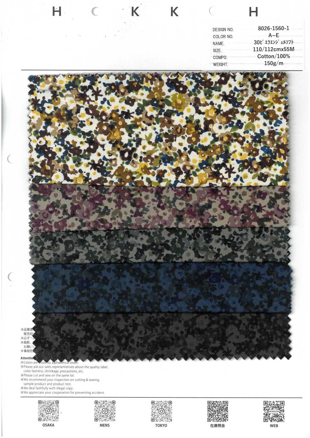 8026-1560-1 30 Viyella أنجل سوفت زهور صغيرة ضبابية[Textile / Fabric] HOKKOH