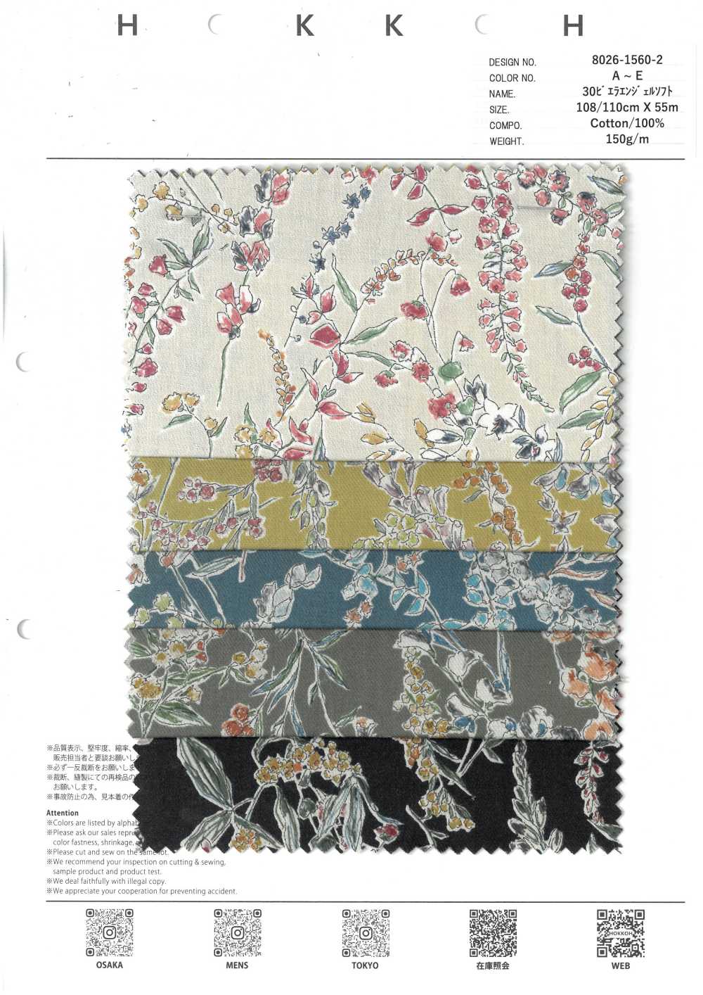 8026-1560-2 30 Viyella Angel Soft زهرة الخيط[Textile / Fabric] HOKKOH