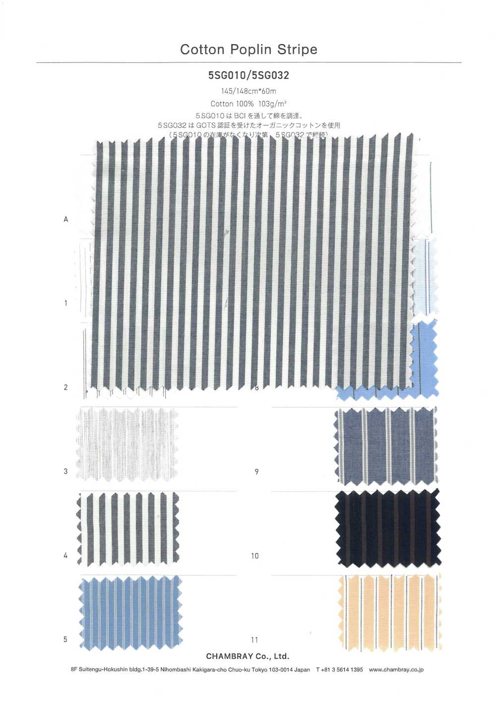 5SG032 بوبلين قطني مخطط[Textile / Fabric] Chambray