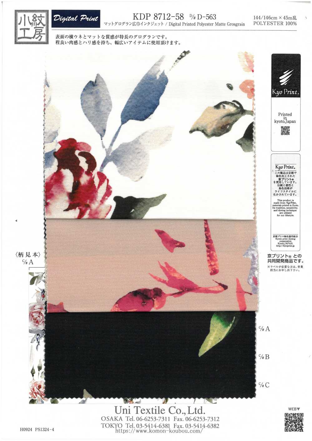 KDP8712-58-DD-563 طباعة نفث الحبر على غروسغرين غير لامع بعرض كبير[نسيج / قماش] Uni Textile (Komon Kobo)