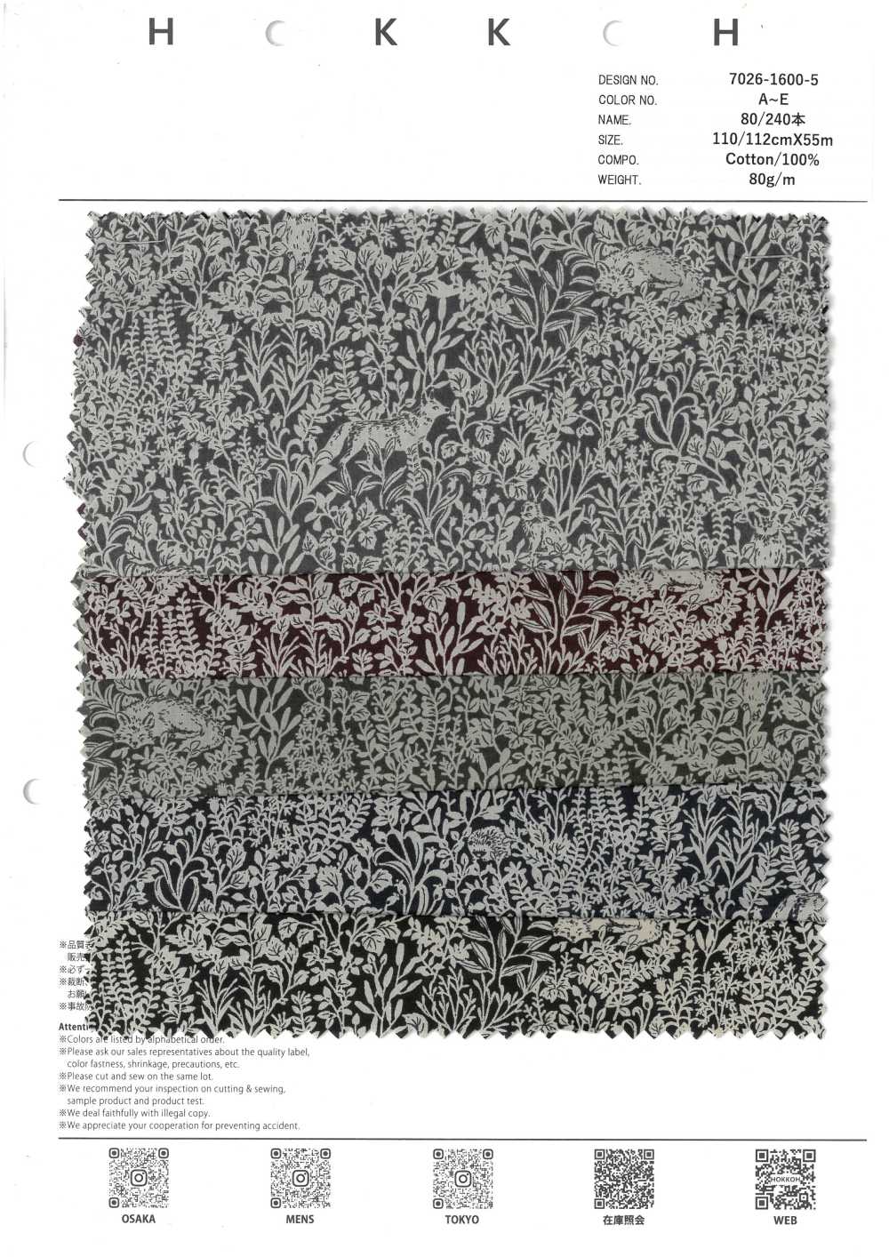 7026-1600-5 80/240 خيوط أحادي اللون حيواني[Textile / Fabric] HOKKOH