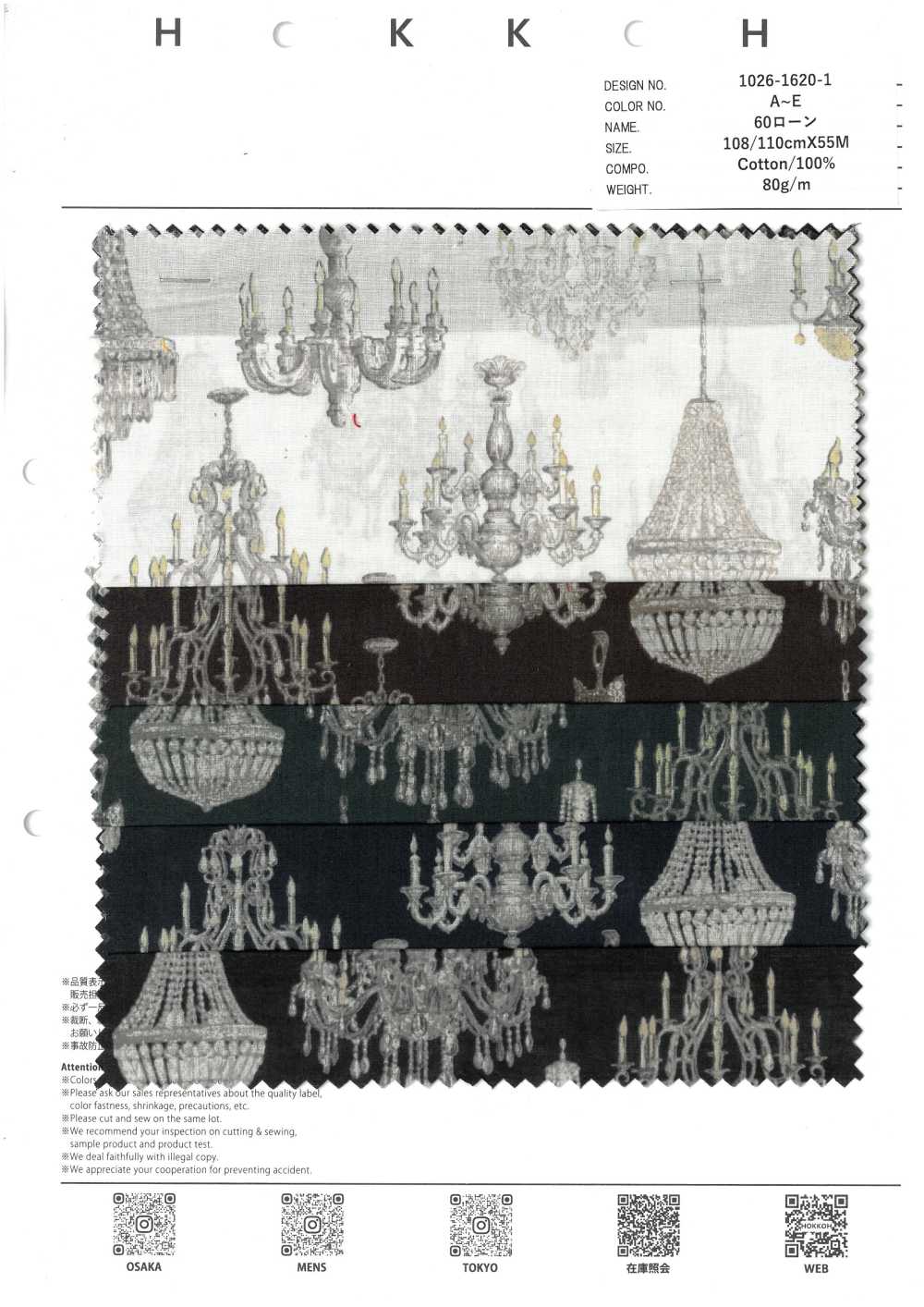 1026-1620-1 60 لاون شاندلييه[Textile / Fabric] HOKKOH