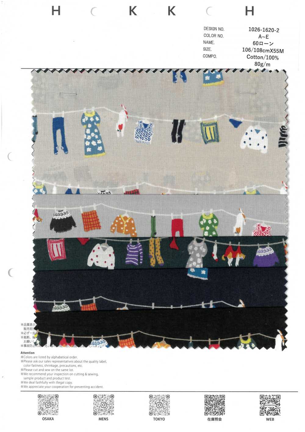 1026-1620-2 لاون 60، تجفيف على الحبل[Textile / Fabric] HOKKOH