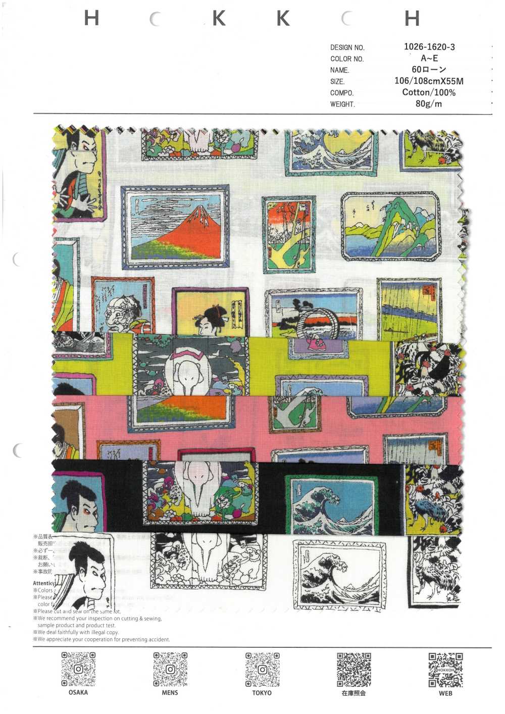 1026-1620-3 لاون 60s مؤطر Ukiyo-e[Textile / Fabric] HOKKOH