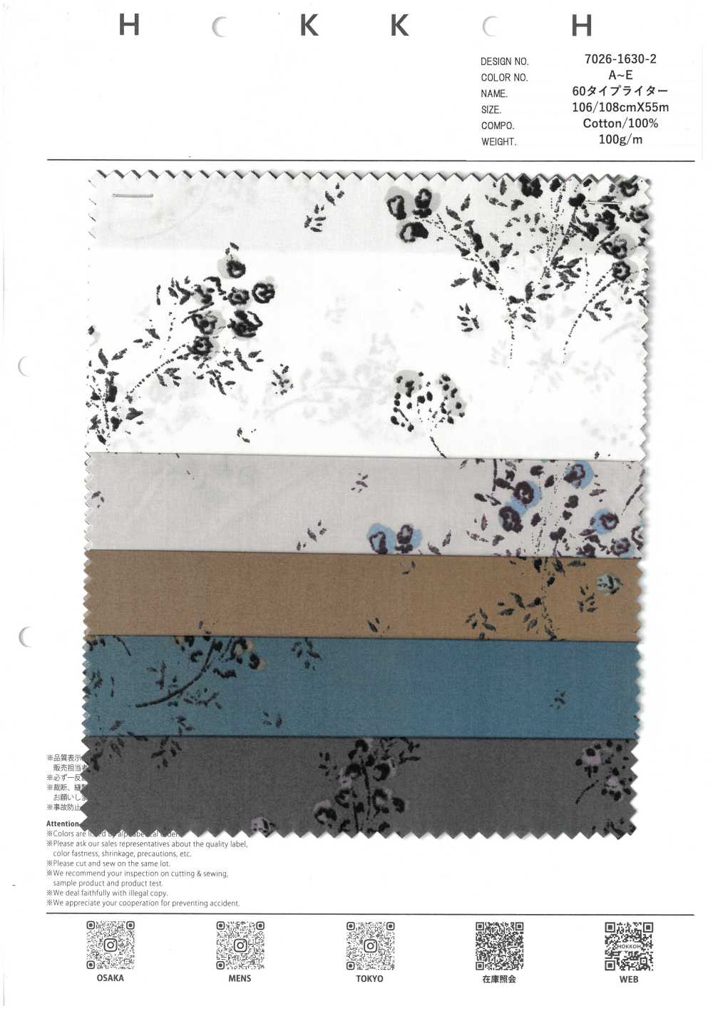 7026-1630-2 قماش تايبررايتر 60 مع أزهار ضبابية[Textile / Fabric] HOKKOH