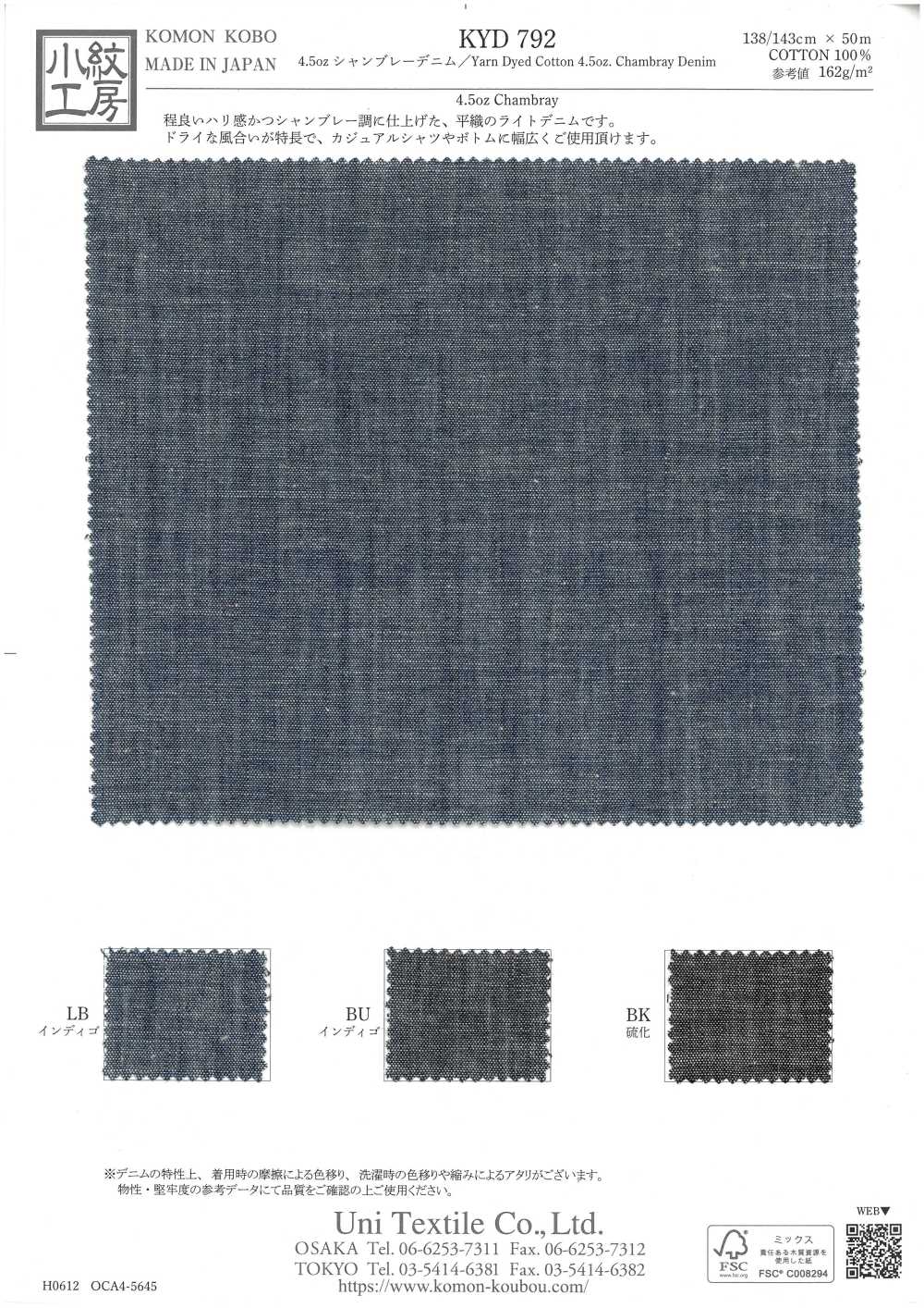 KYD792 دينم شامبراي 4.5 أونصة[Textile / Fabric] Uni Textile (Komon Kobo)