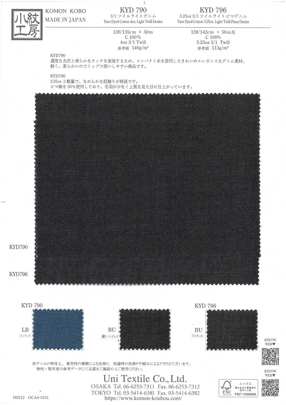 KYD796 3.25oz دينيم بيما خفيف بتويل 3/1[Textile / Fabric] Uni Textile (Komon Kobo)